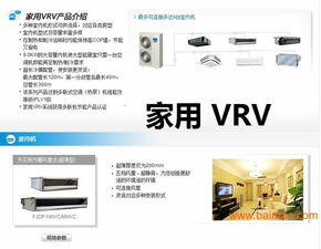 性价比之选 大金中央空调价格与生产厂家指南