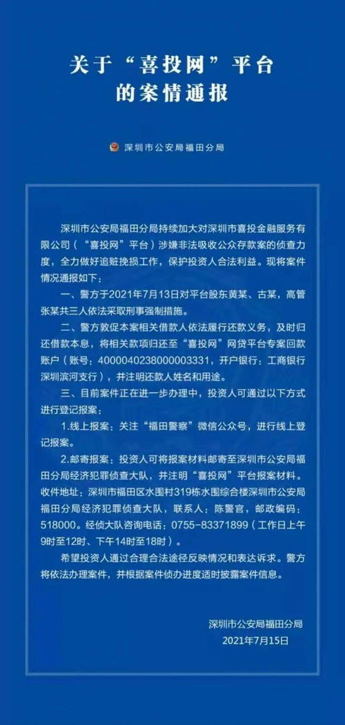 金融大V落网 互联网信息服务的警示与反思