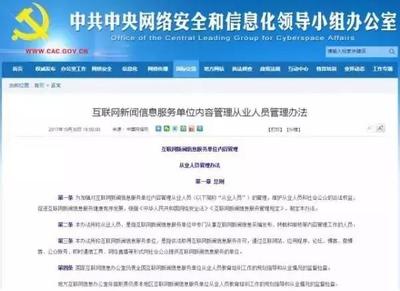 12月起多项新规正式实施，互联网信息服务等领域迎来新变化